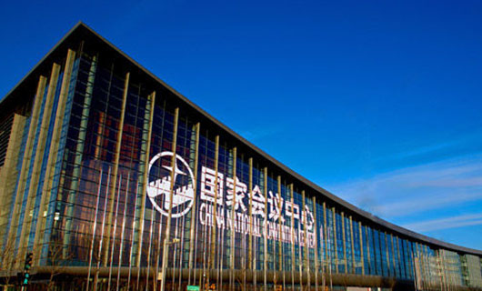 北京国家会议中心